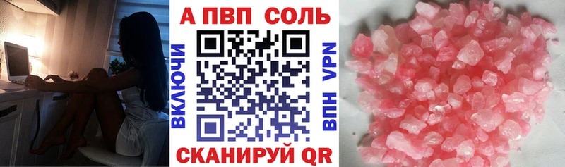 APVP мука цена Зея