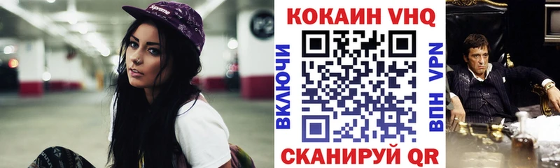 где купить наркотик  Зея  Кокаин VHQ 