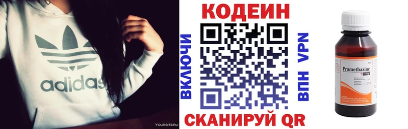 Кодеиновый сироп Lean Purple Drank Зея