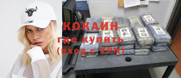мяу мяу кристалл Саяногорск