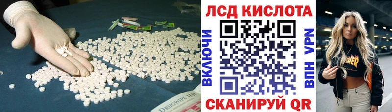 LSD-25 экстази ecstasy  закладка  Зея 
