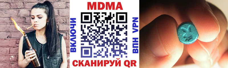 МДМА Molly  как найти наркотики  Зея 