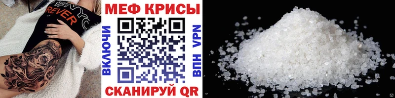 МЕФ мяу мяу магазин продажи наркотиков Зея